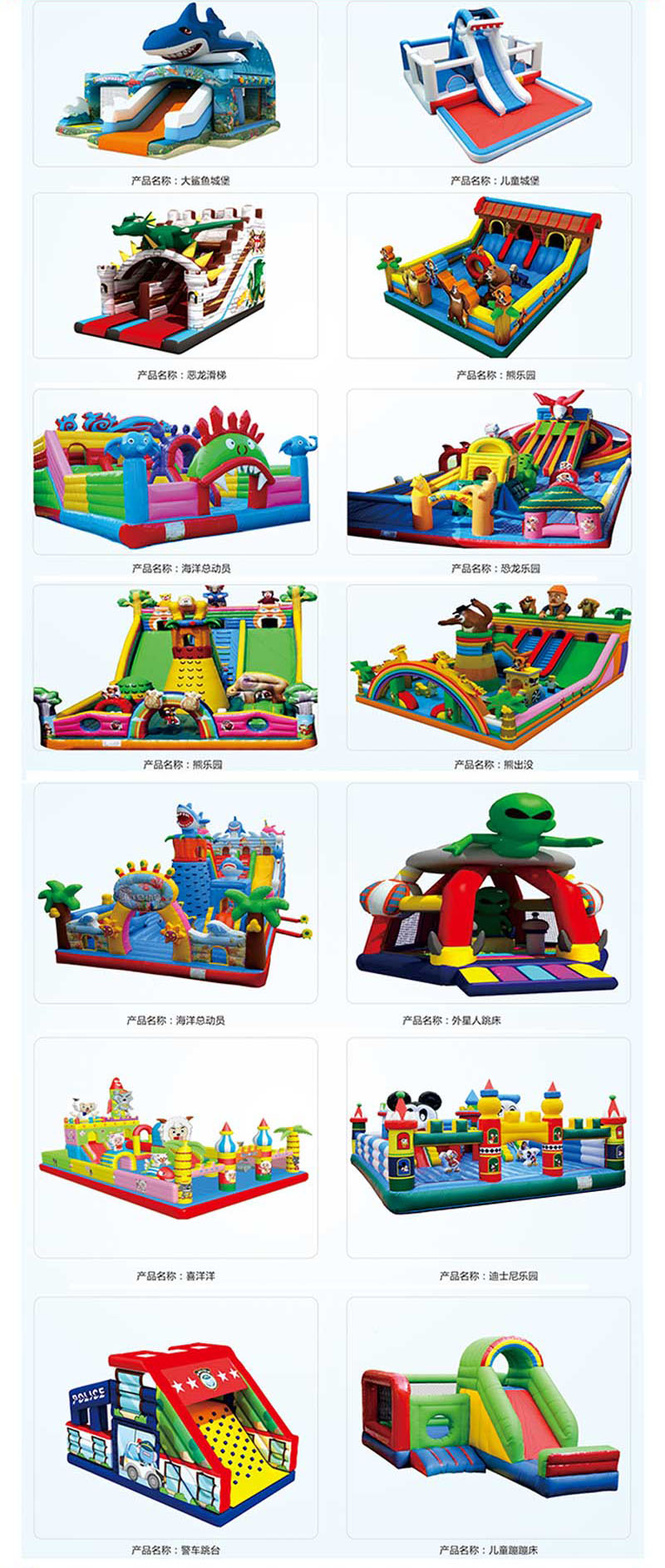 大型充气滑梯城堡