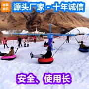 雪地转转8人坐